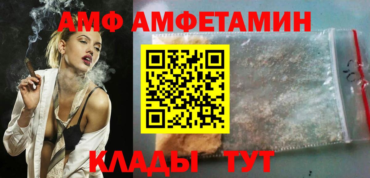 АМФ 98% Дятьково