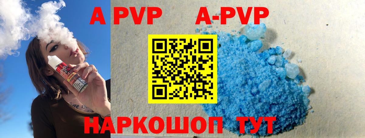 Альфа ПВП  Alpha PVP СК  Дятьково  Alpha-PVP СК  Вход с VPN  Alfa_PVP кристаллы 