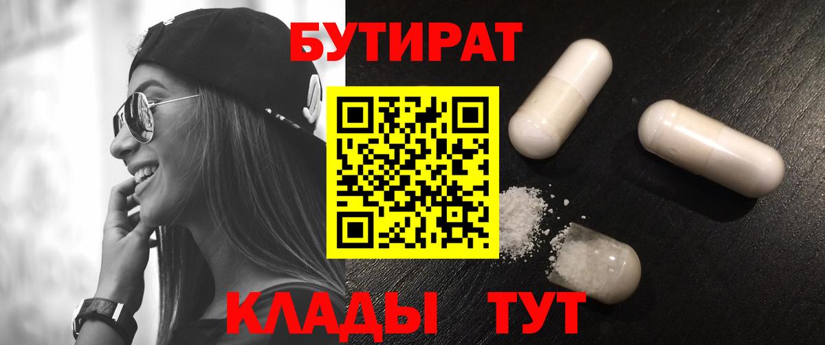 Бутират бутандиол Дятьково