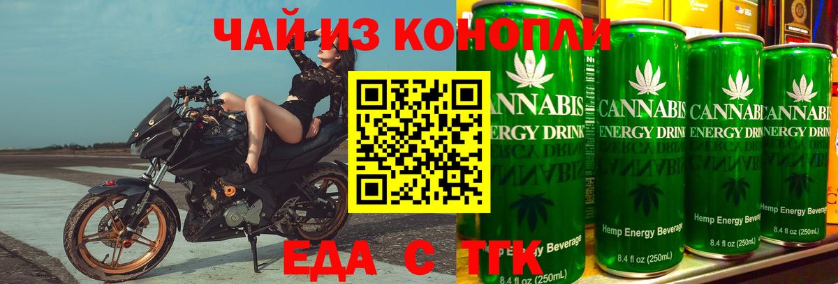 Печенье с ТГК марихуана  Вход с VPN  Дятьково 