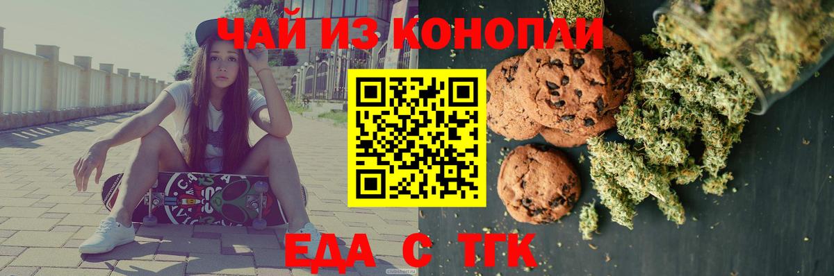 Cannafood марихуана Дятьково