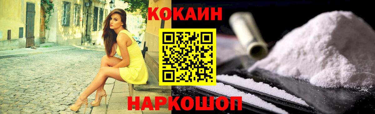 Cocaine Эквадор  КОКАИН 97%  Вход с VPN  КОКАИН  купить наркоту  Дятьково 
