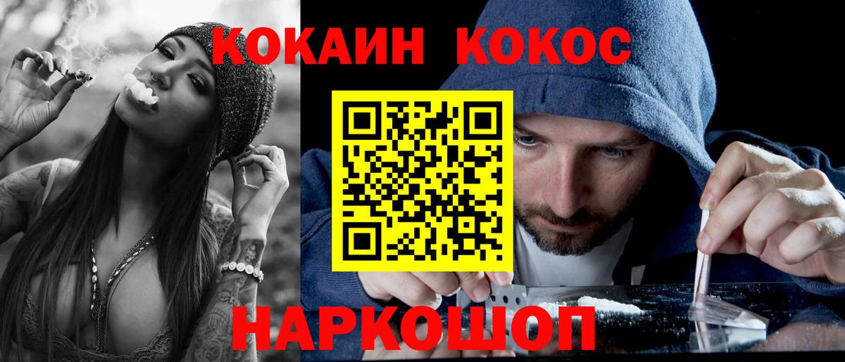 Кокаин 99% Дятьково