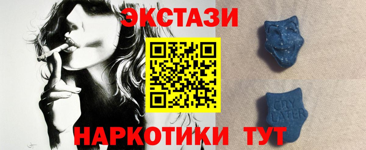 ЭКСТАЗИ 99%  Вход с VPN  Ecstasy mix  Ecstasy  Дятьково 