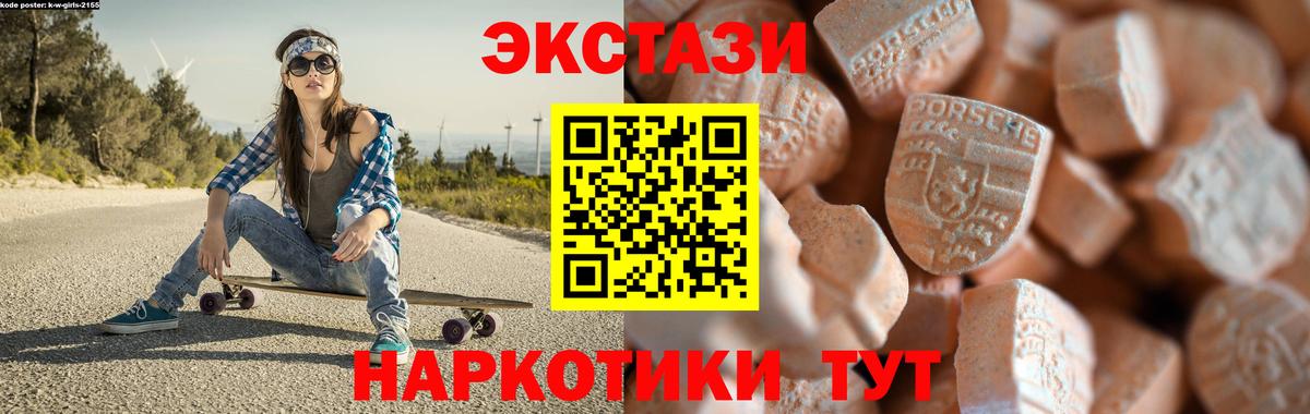Ecstasy Дубай Дятьково