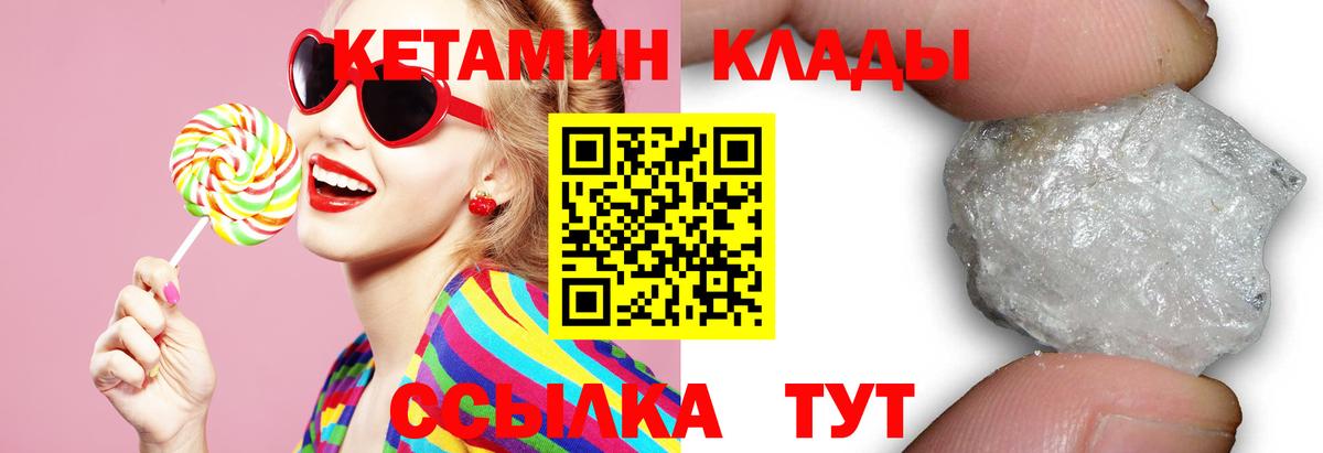 Кетамин ketamine  Кетамин ketamine  Вход с VPN  Дятьково 