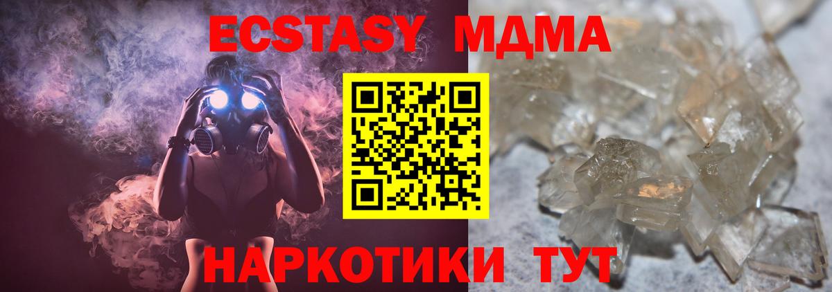 МДМА VHQ Дятьково