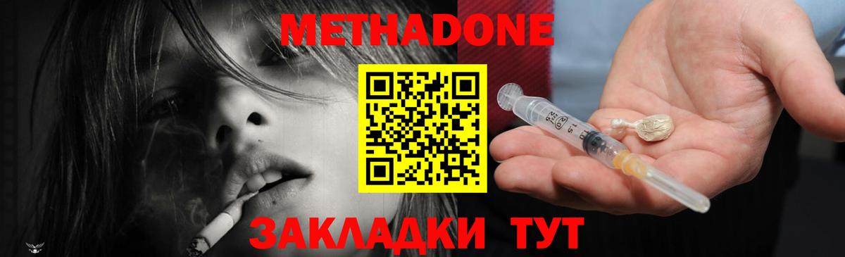 MEGA   МЕТАДОН VHQ  Вход с VPN  Дятьково 