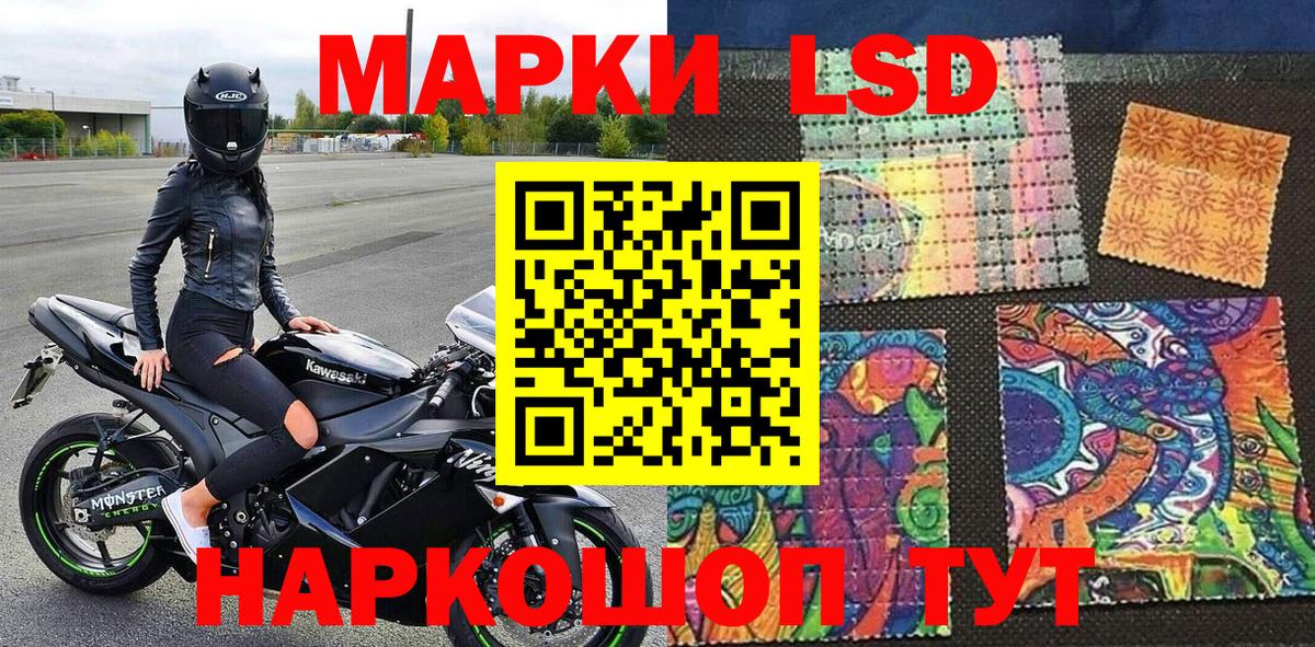 Марки 25I-NBOMe 1500мкг Дятьково