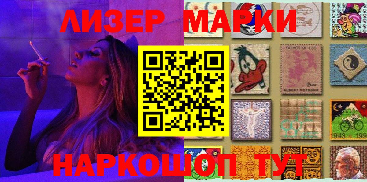Дятьково  Наркотические марки 1,8мг  Марки NBOMe  Наркотические марки 1,8мг  Вход с VPN 