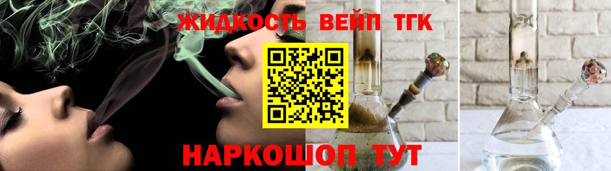 Дистиллят ТГК жижа  Дистиллят ТГК вейп с тгк  Дятьково  Вход с VPN 